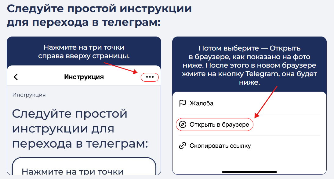 Инструкция
